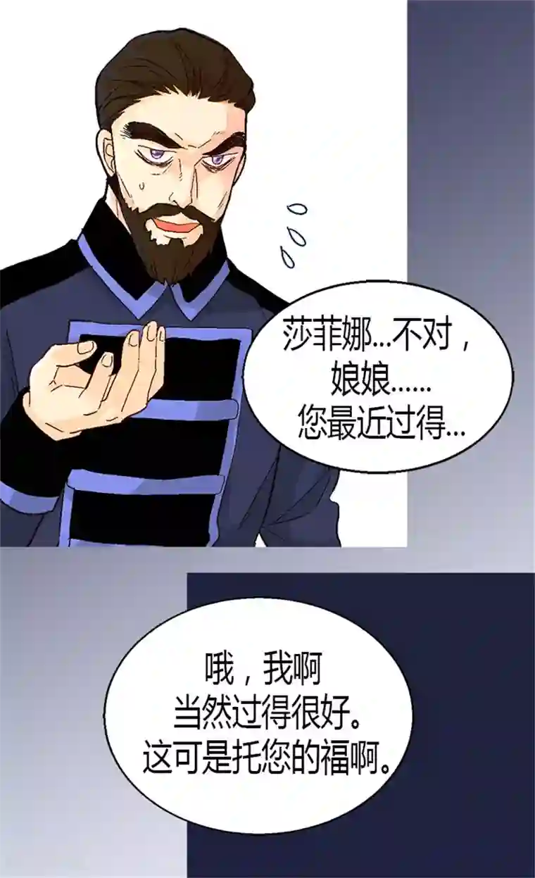 异世界皇妃第20话 演戏