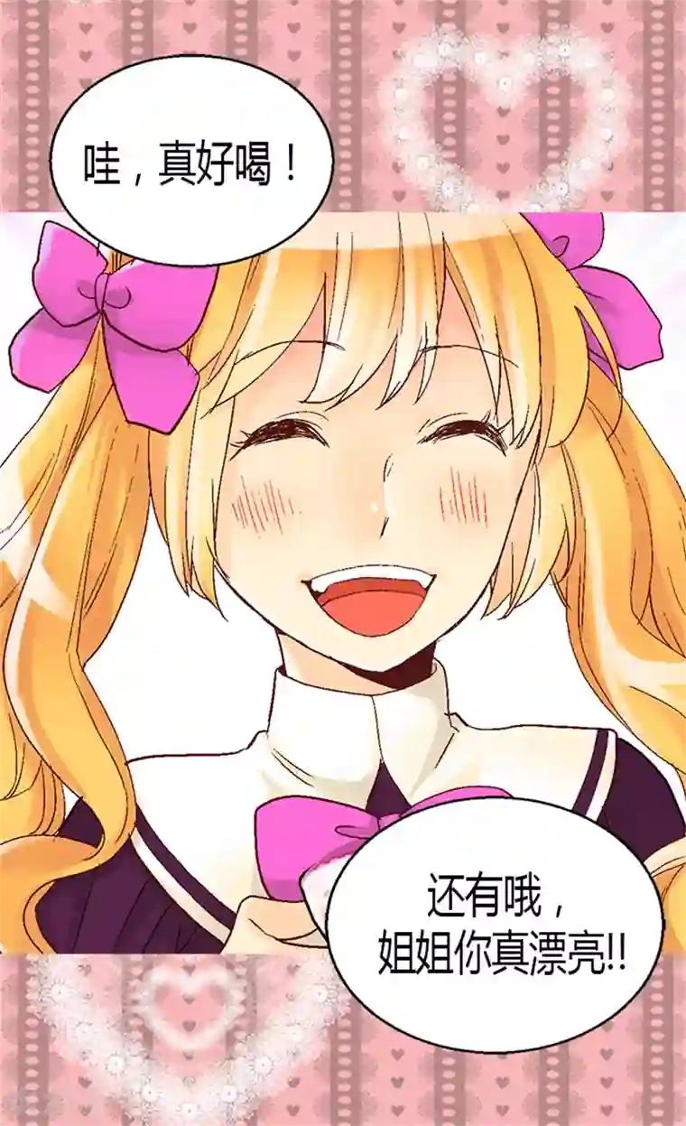 异世界皇妃第20话 演戏