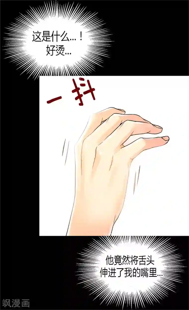 异世界皇妃第21话 斗智斗勇