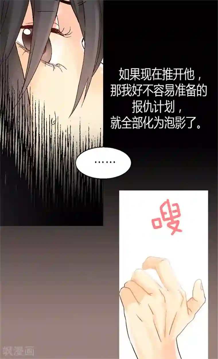 异世界皇妃第21话 斗智斗勇