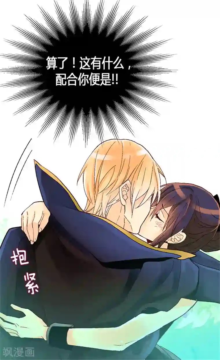 异世界皇妃第21话 斗智斗勇