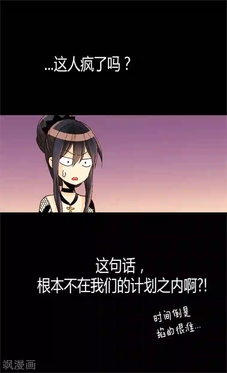 异世界皇妃第21话 斗智斗勇