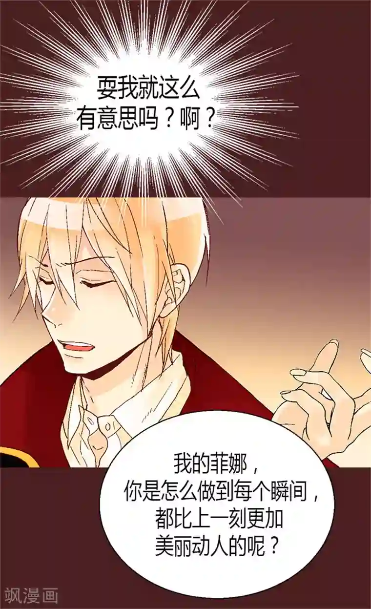 异世界皇妃第21话 斗智斗勇