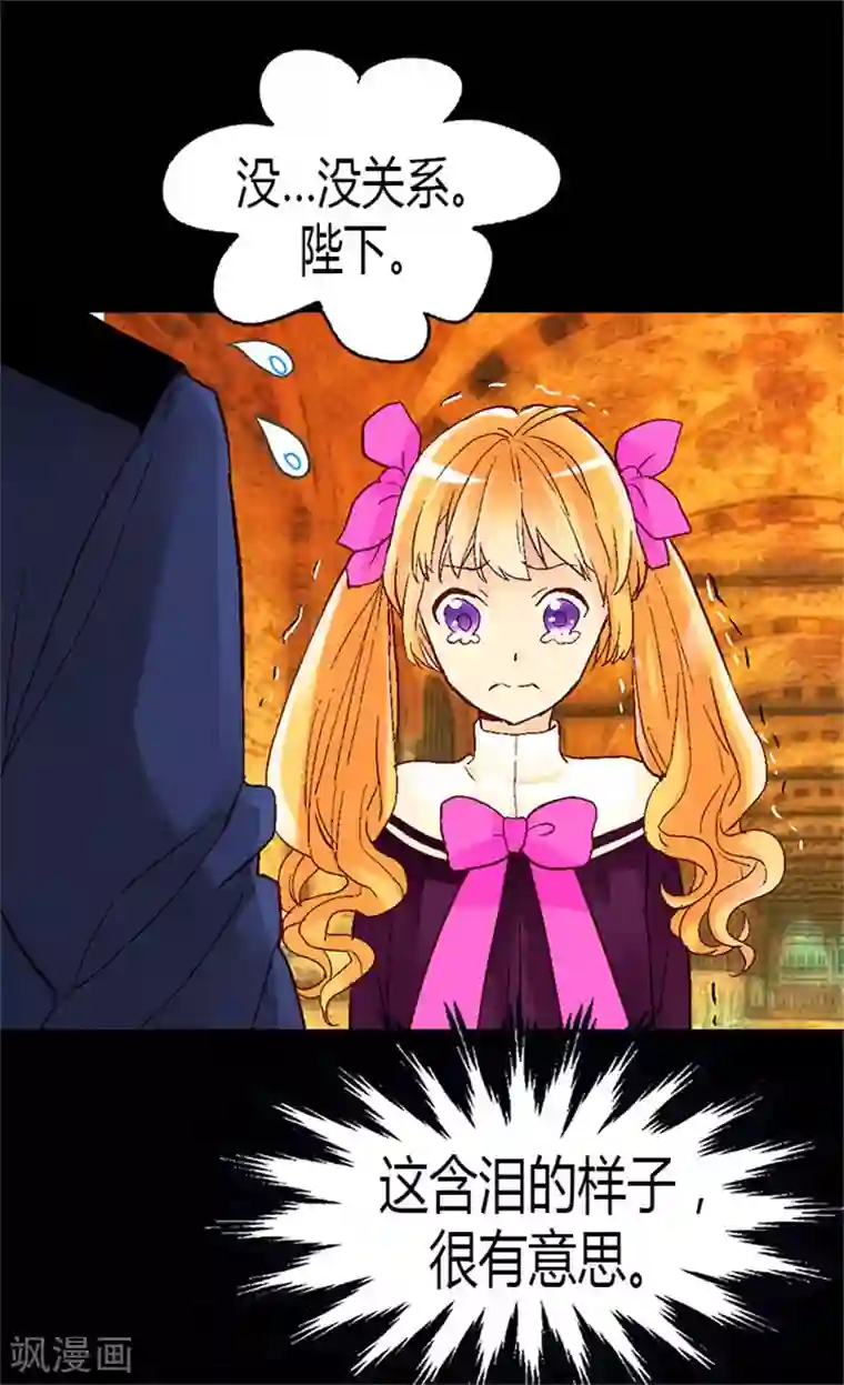 异世界皇妃第21话 斗智斗勇