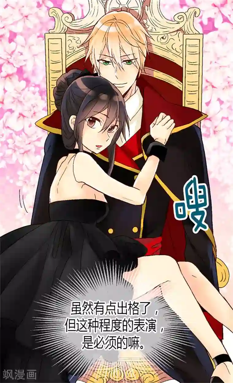 异世界皇妃第21话 斗智斗勇