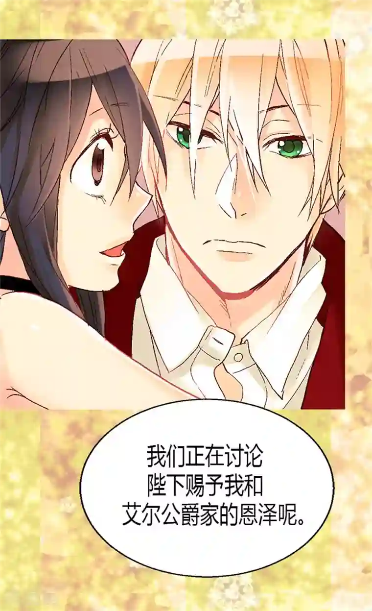 异世界皇妃第21话 斗智斗勇