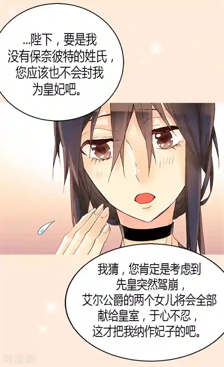 异世界皇妃第21话 斗智斗勇