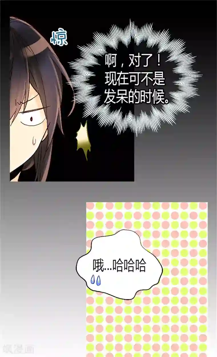 异世界皇妃第21话 斗智斗勇