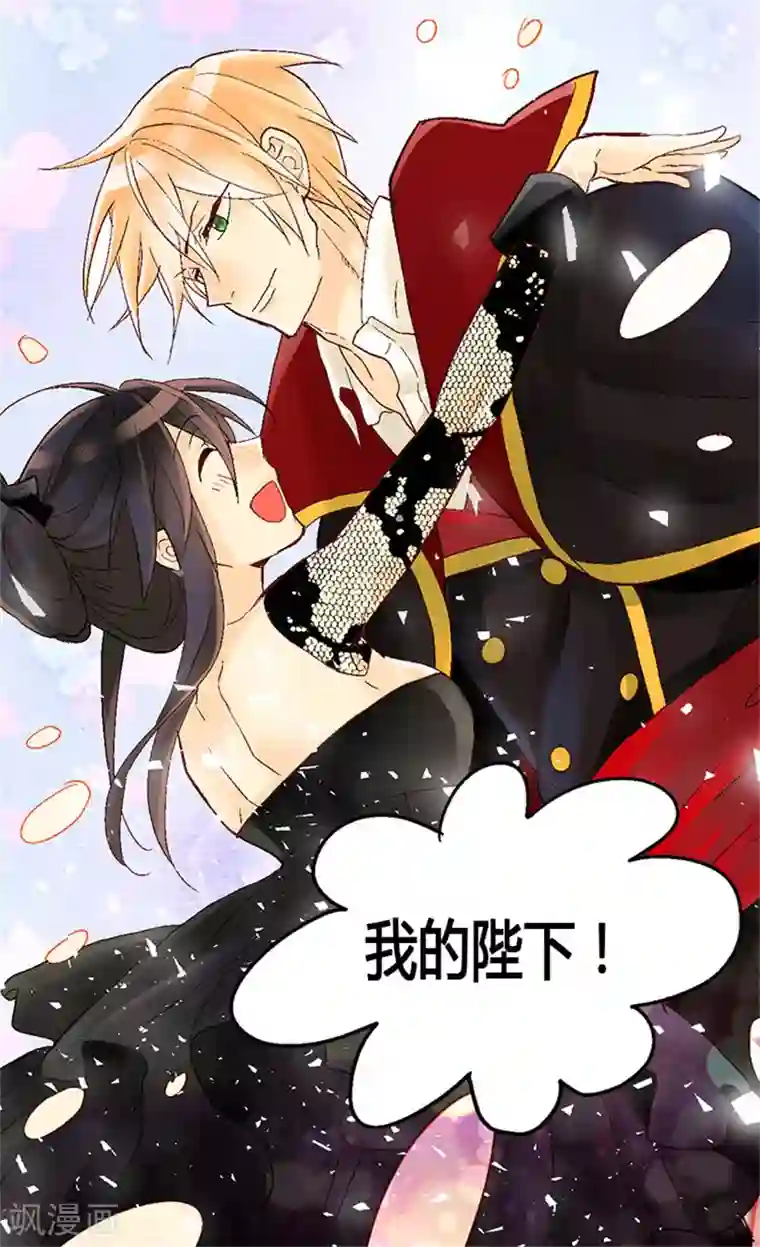 异世界皇妃第21话 斗智斗勇