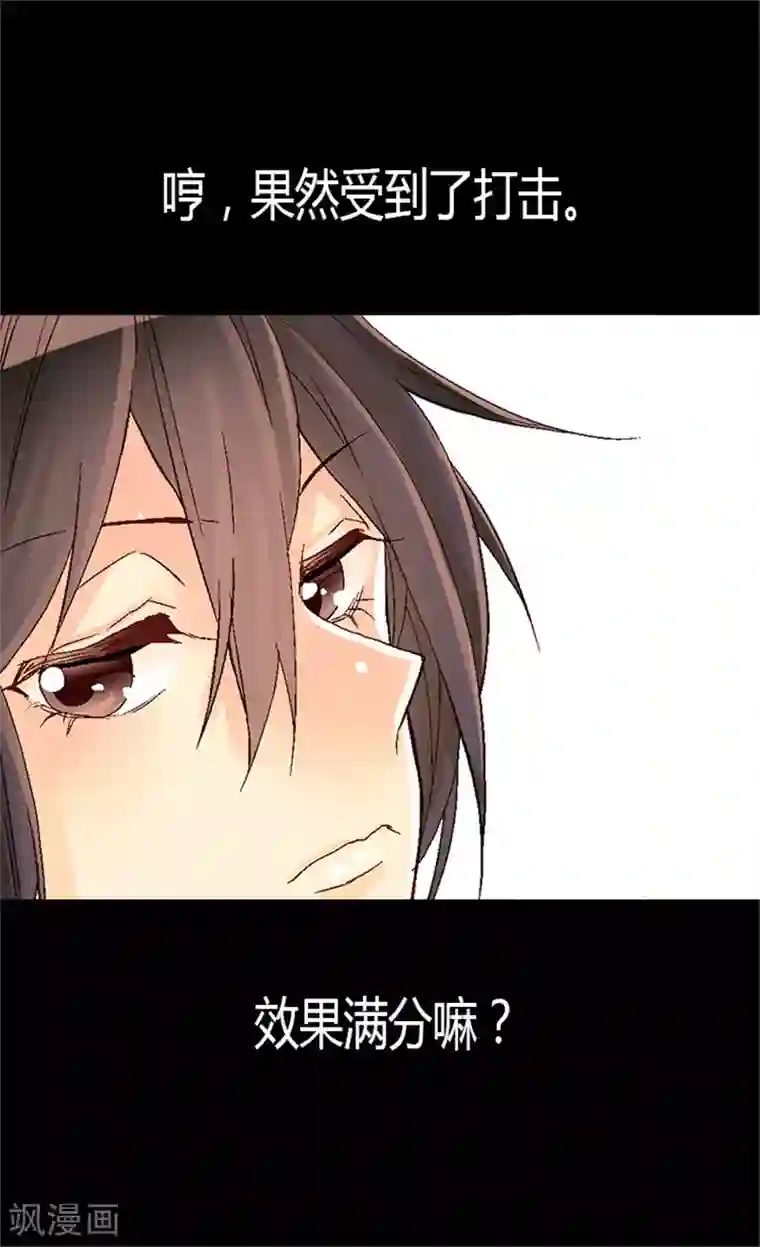 异世界皇妃第21话 斗智斗勇