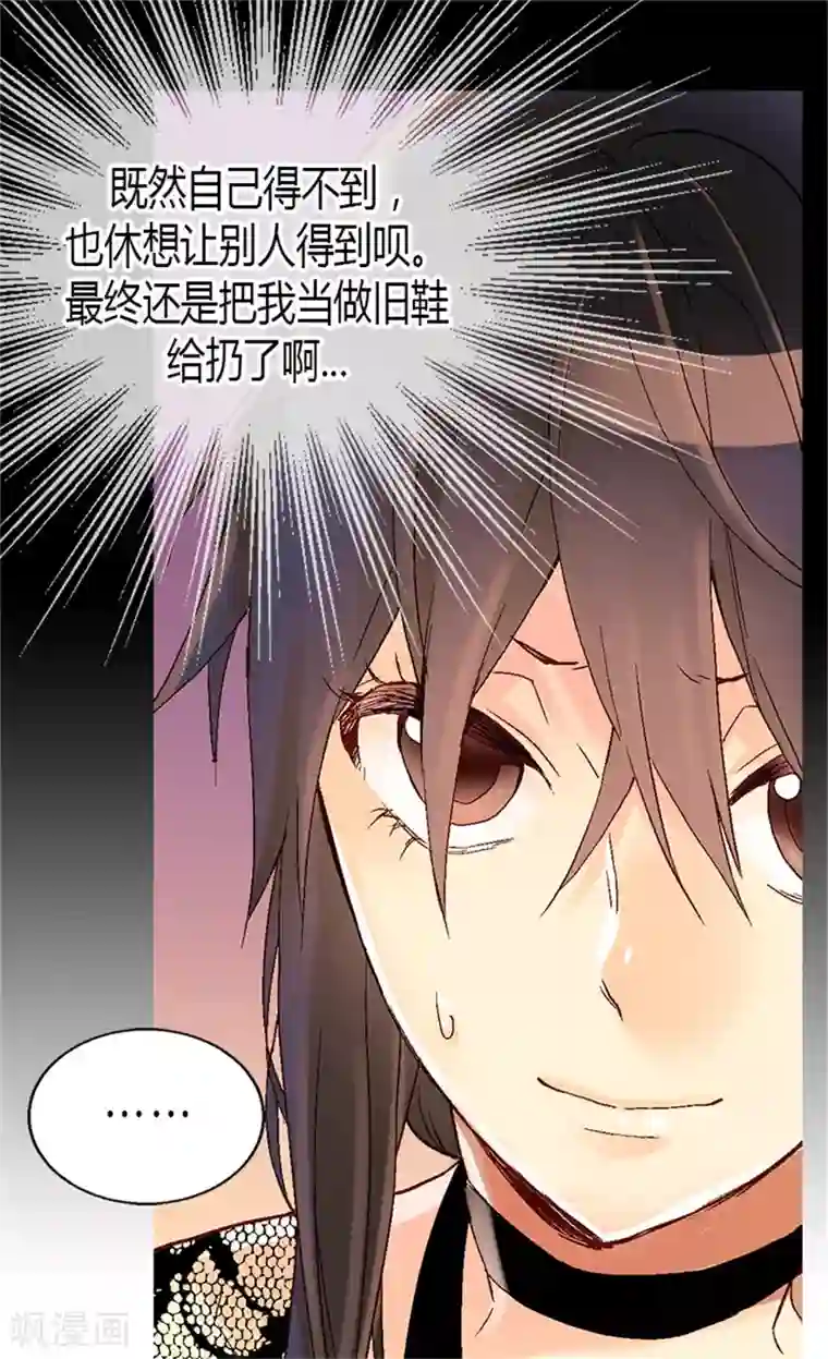 异世界皇妃第22话 以我之姓,冠你之名