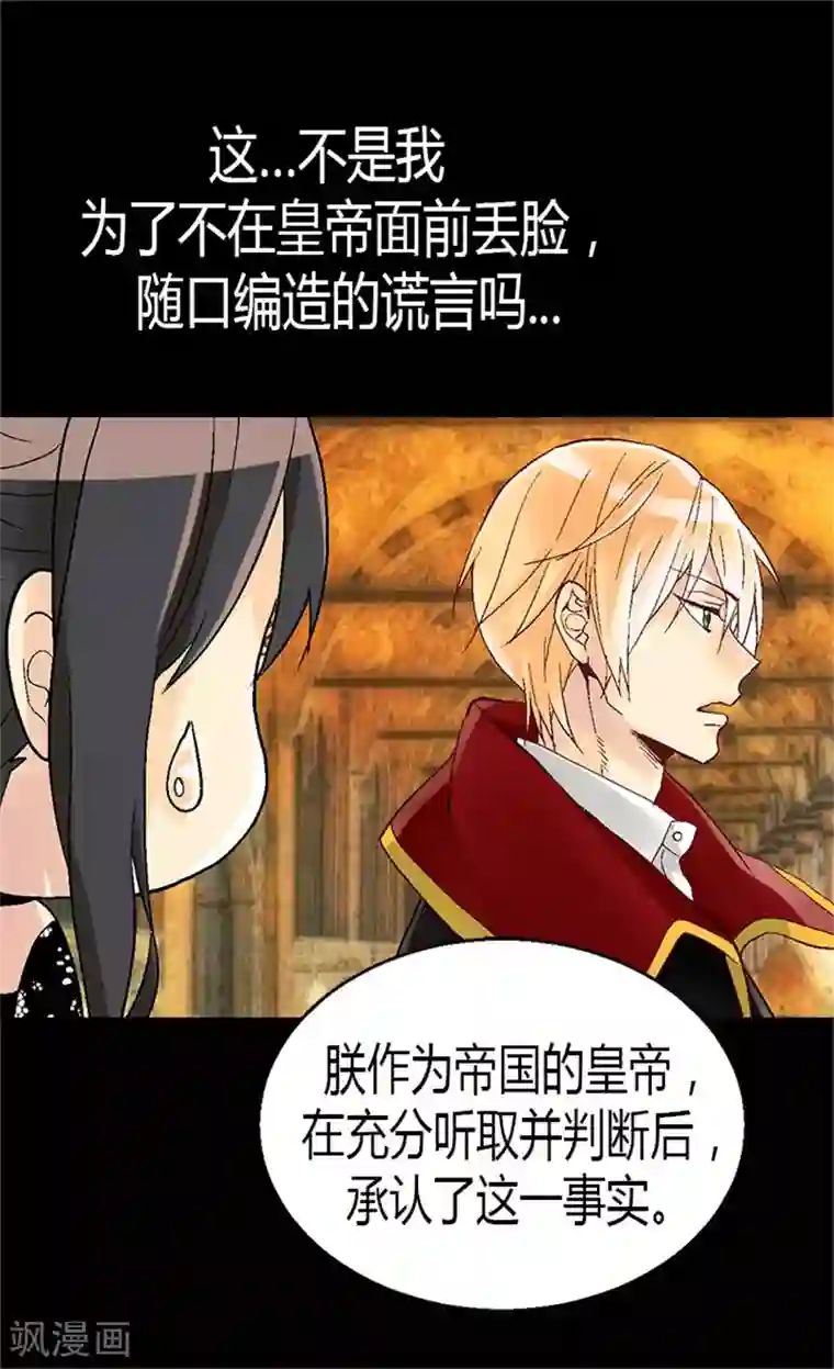 异世界皇妃第22话 以我之姓,冠你之名