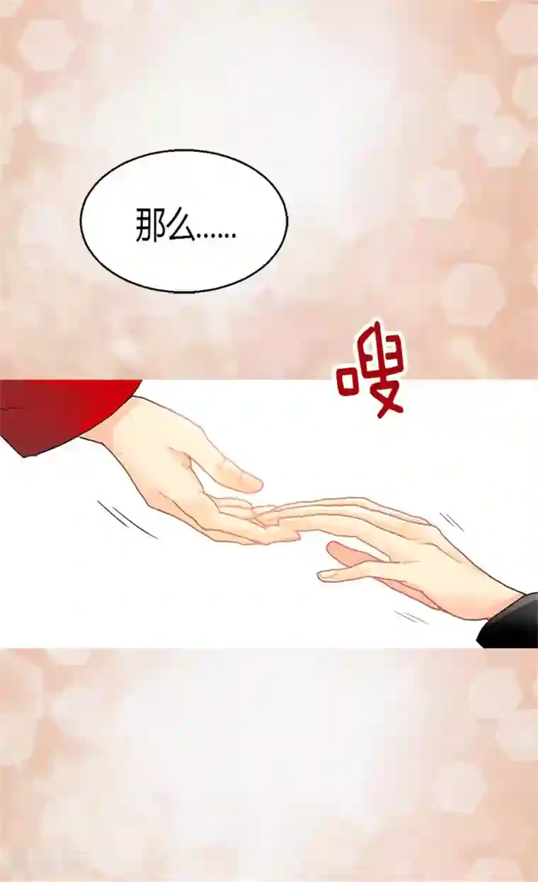 异世界皇妃第22话 以我之姓,冠你之名