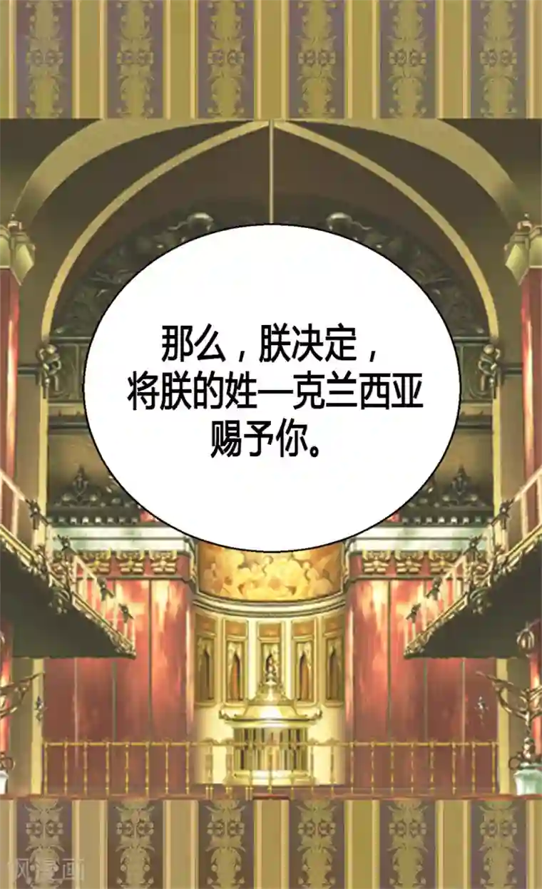 异世界皇妃第22话 以我之姓,冠你之名