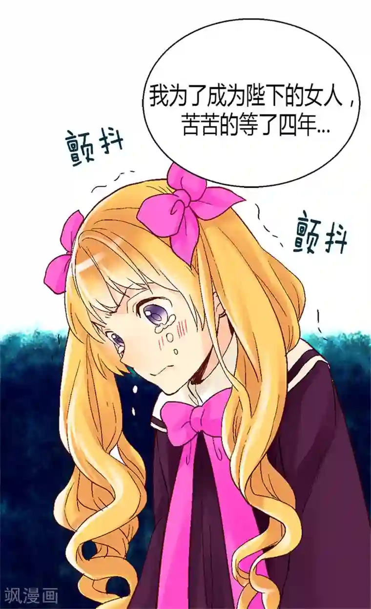 异世界皇妃第22话 以我之姓,冠你之名