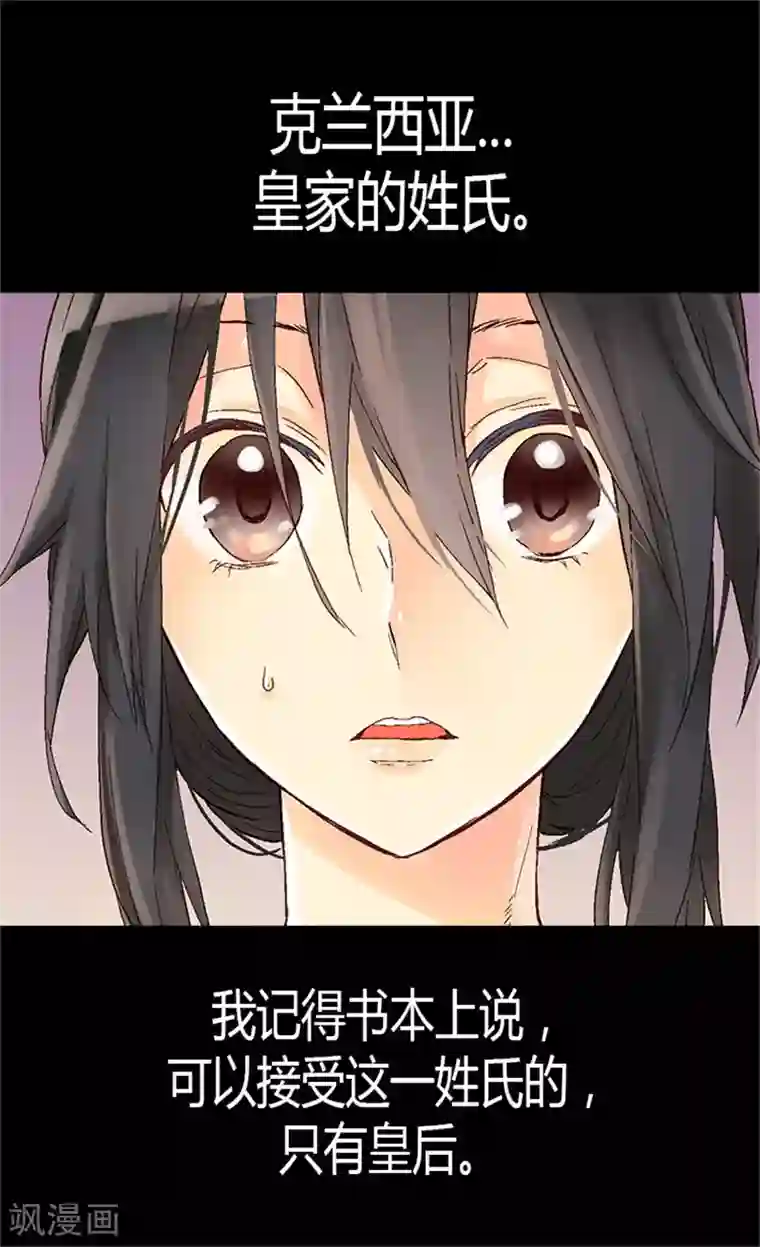 异世界皇妃第22话 以我之姓,冠你之名