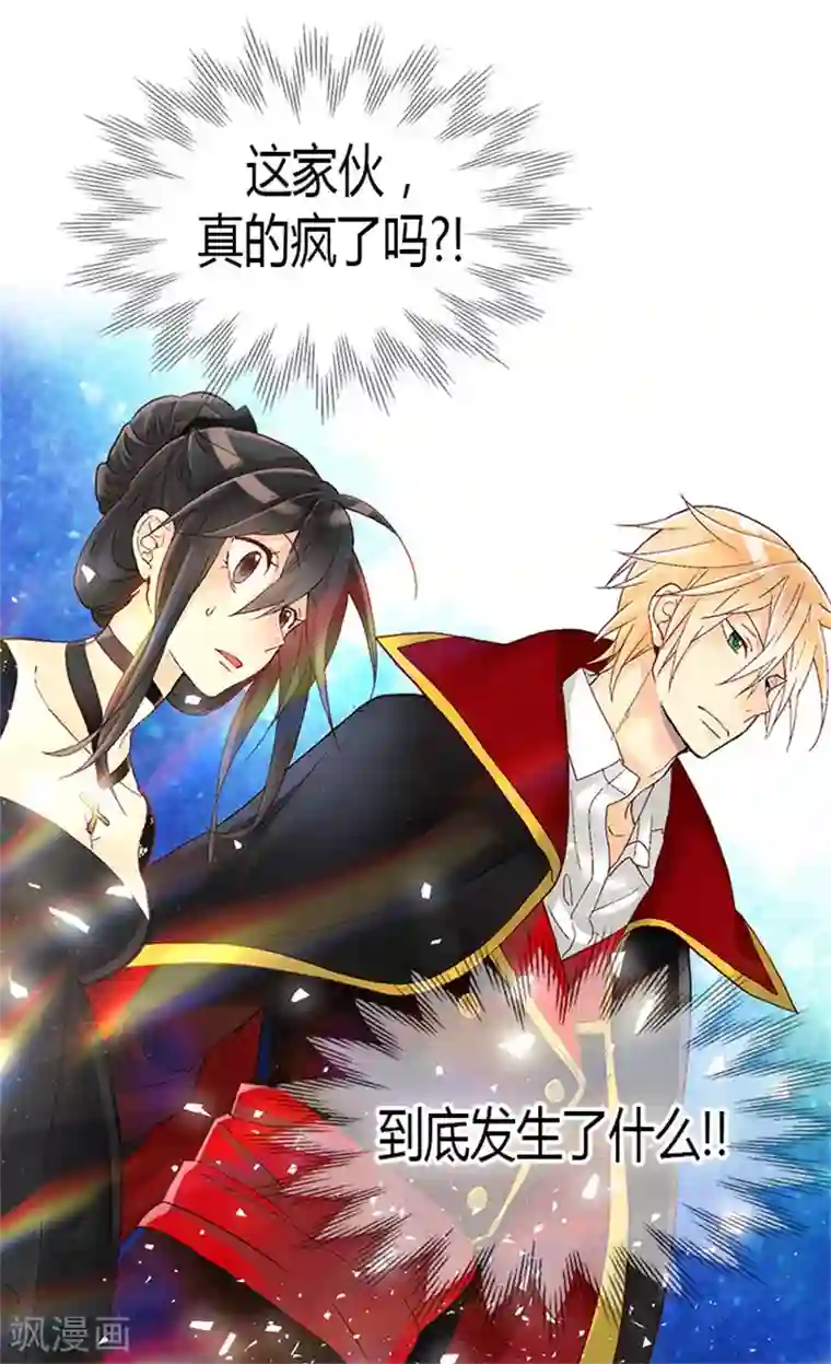 异世界皇妃第22话 以我之姓,冠你之名