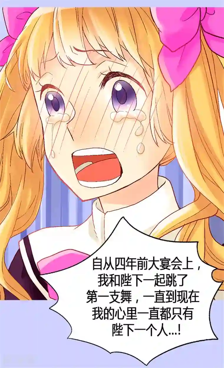 异世界皇妃第22话 以我之姓,冠你之名