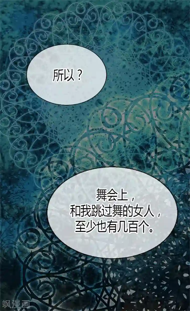 异世界皇妃第22话 以我之姓,冠你之名