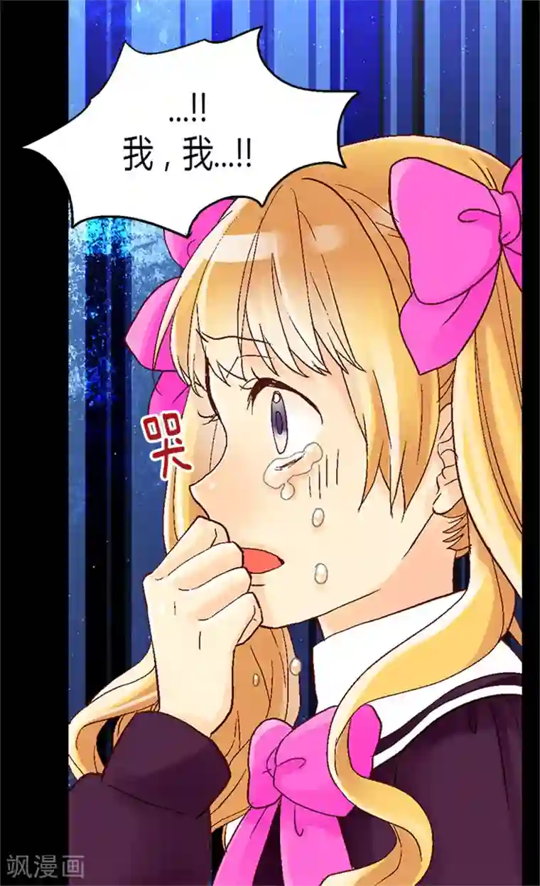 异世界皇妃第22话 以我之姓,冠你之名