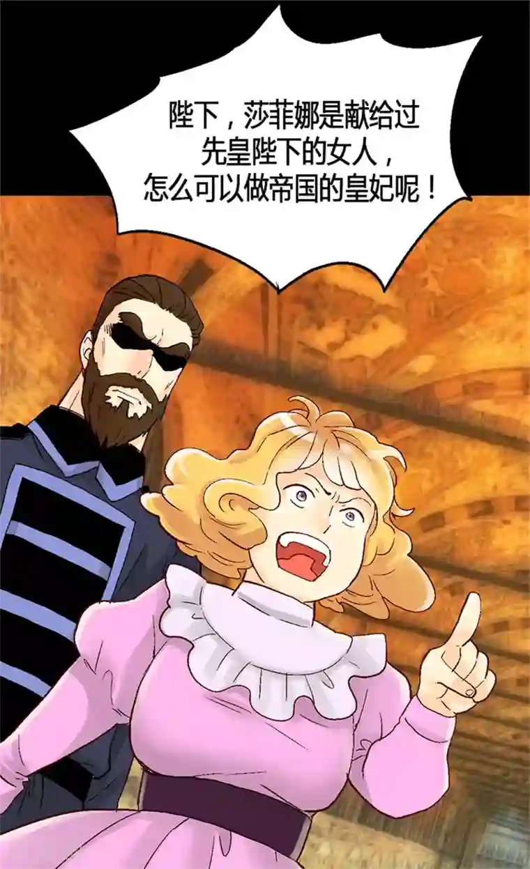 异世界皇妃第22话 以我之姓,冠你之名