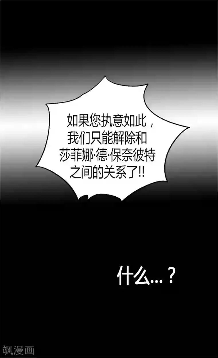 异世界皇妃第22话 以我之姓,冠你之名