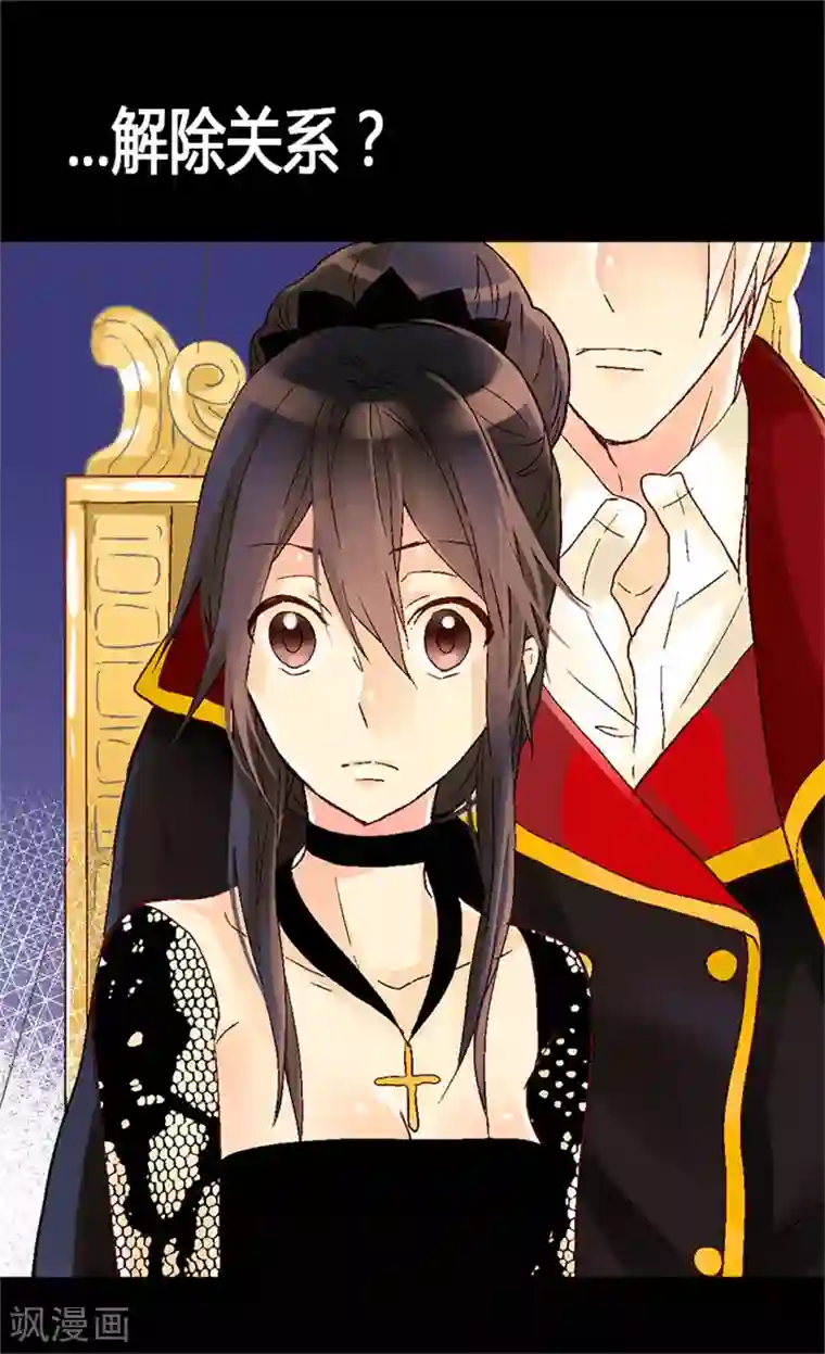 异世界皇妃第22话 以我之姓,冠你之名