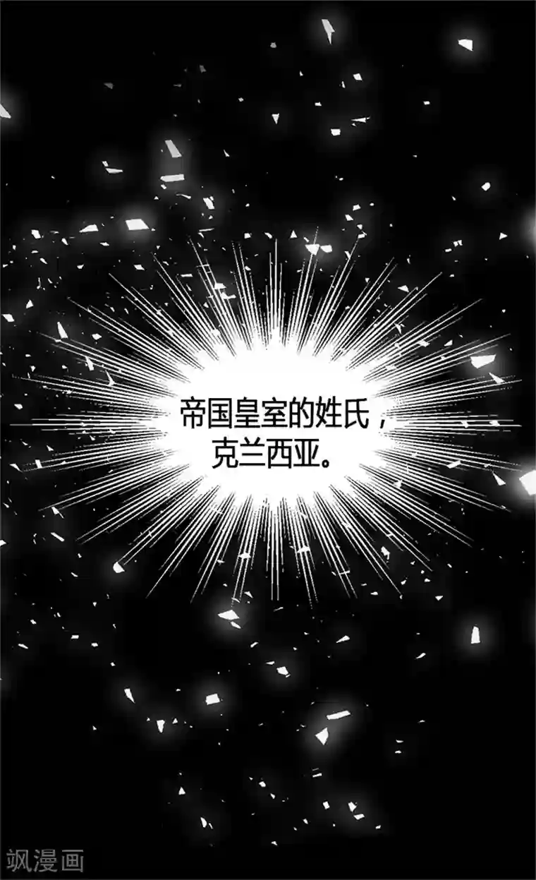 异世界皇妃第23话 幽灵寝宫