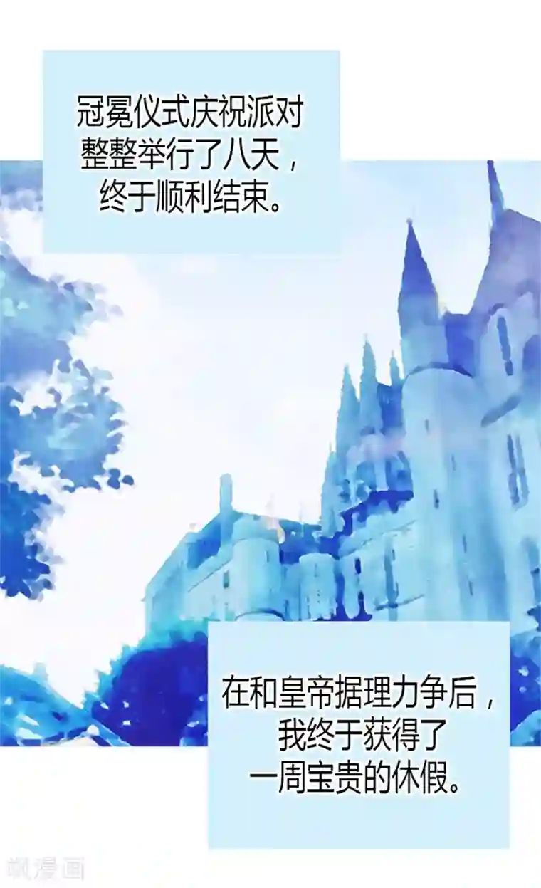 异世界皇妃第23话 幽灵寝宫