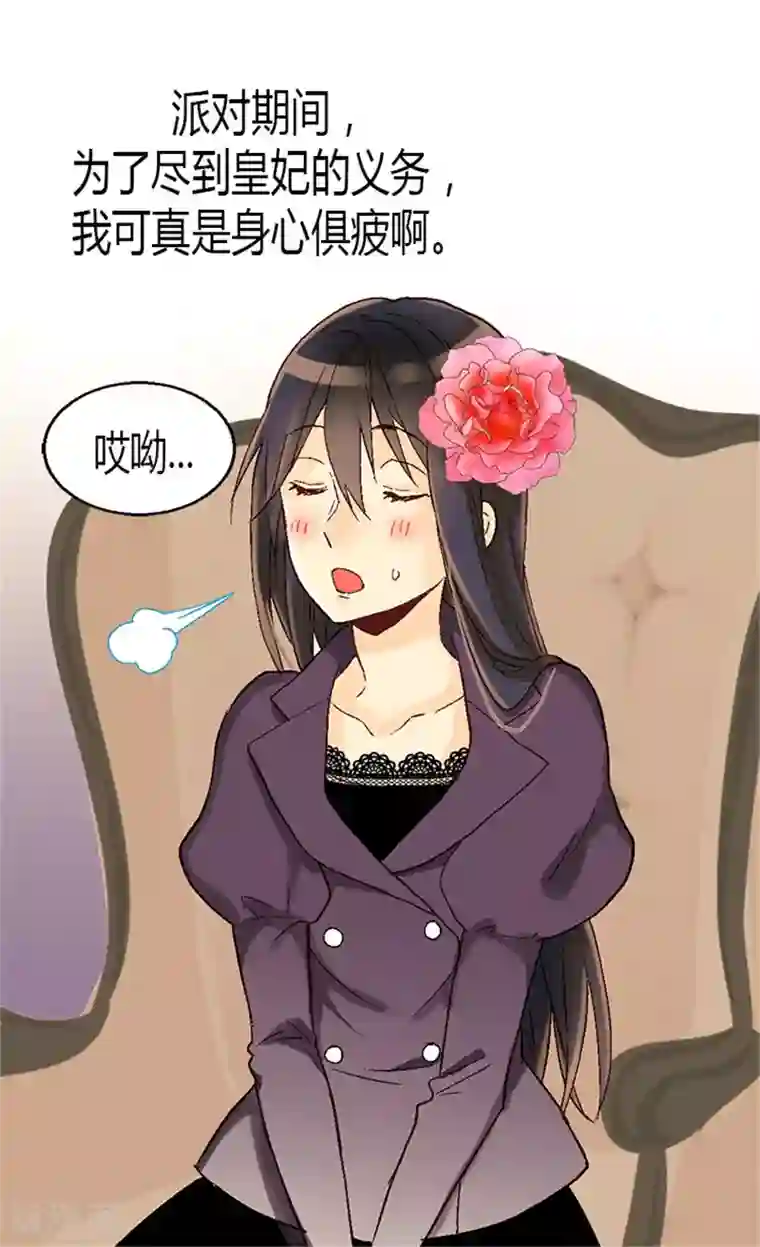 异世界皇妃第23话 幽灵寝宫