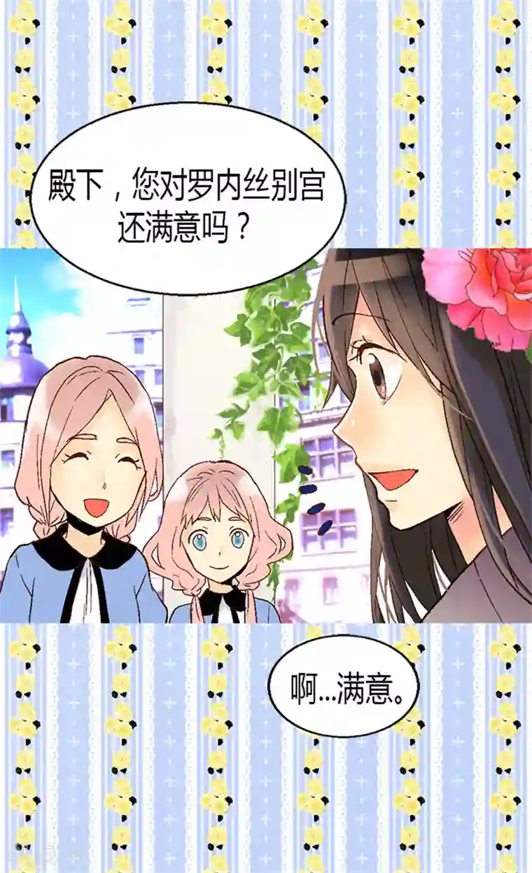 异世界皇妃第23话 幽灵寝宫