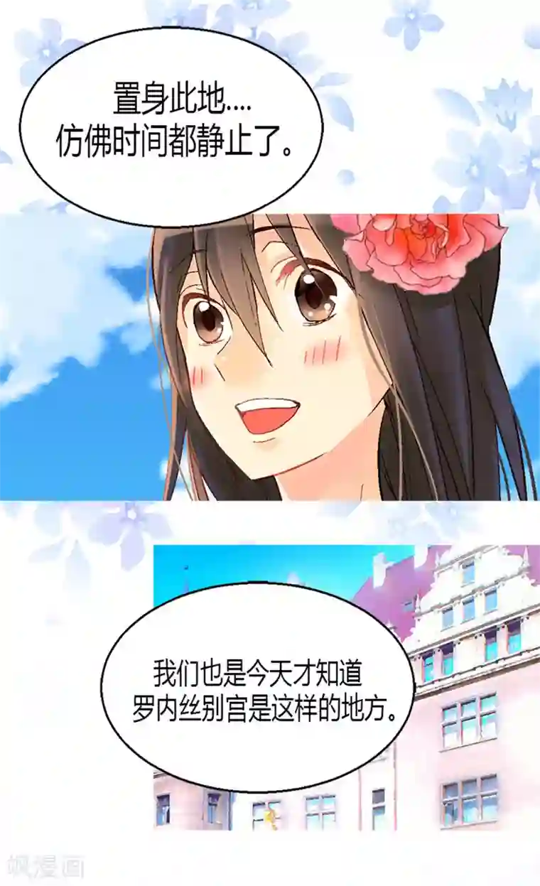 异世界皇妃第23话 幽灵寝宫