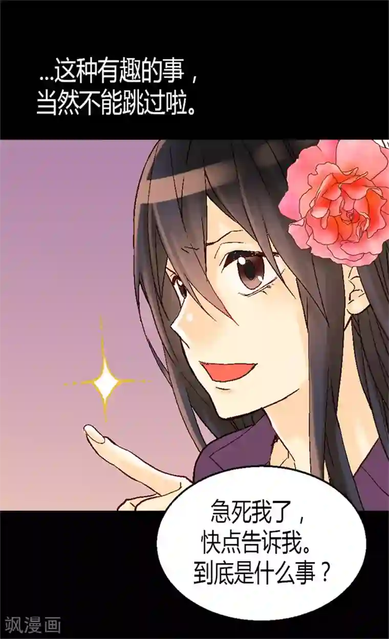 异世界皇妃第23话 幽灵寝宫