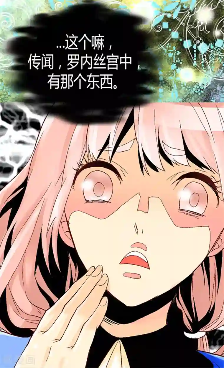 异世界皇妃第23话 幽灵寝宫