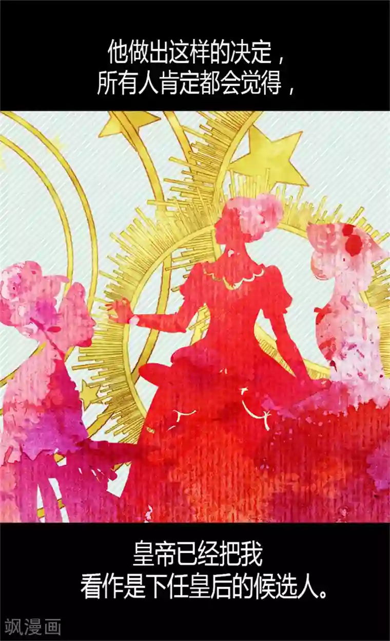 异世界皇妃第23话 幽灵寝宫