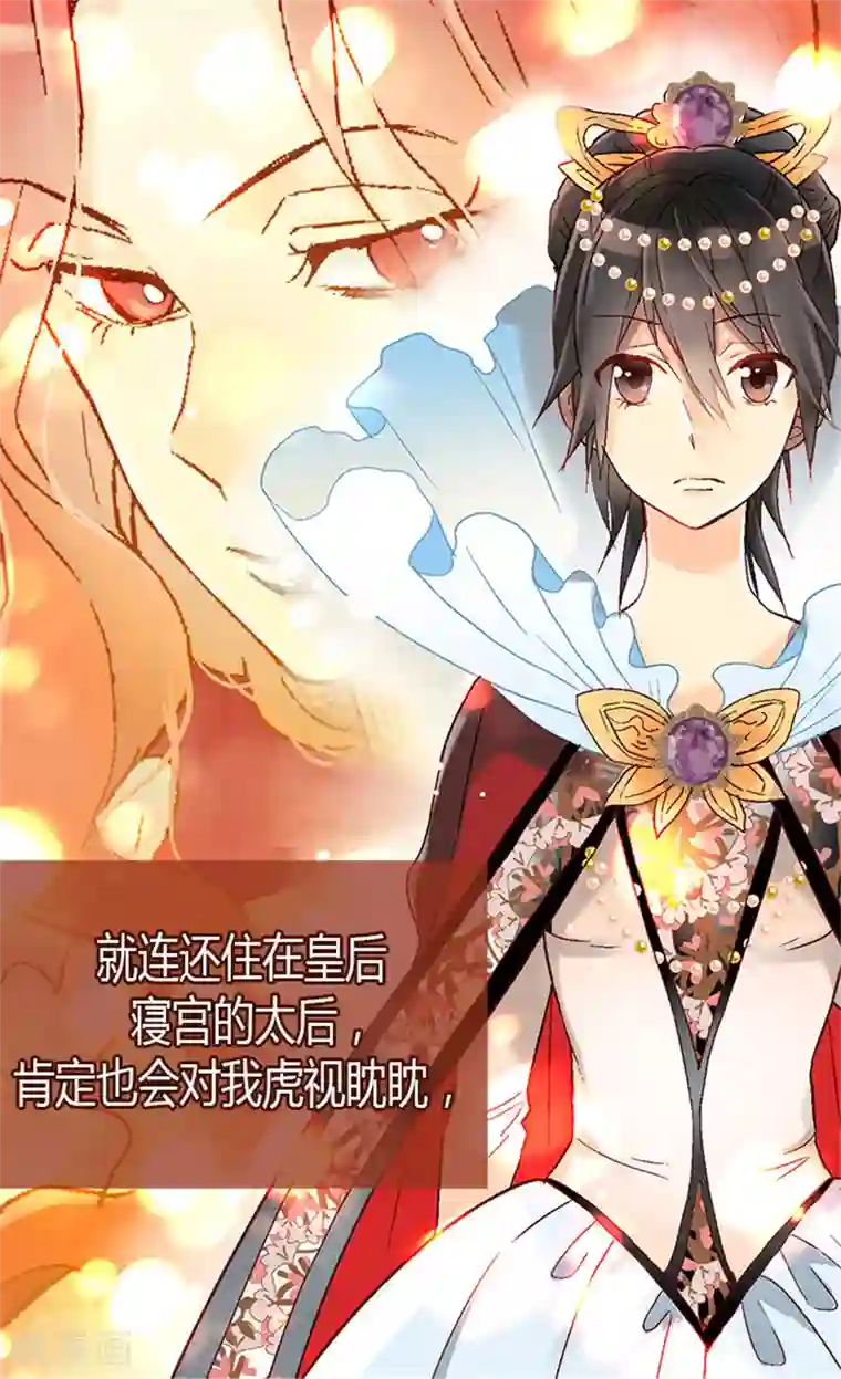 异世界皇妃第23话 幽灵寝宫