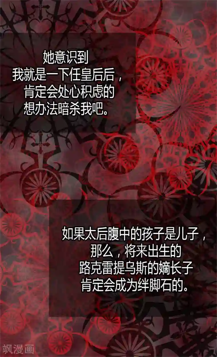 异世界皇妃第23话 幽灵寝宫