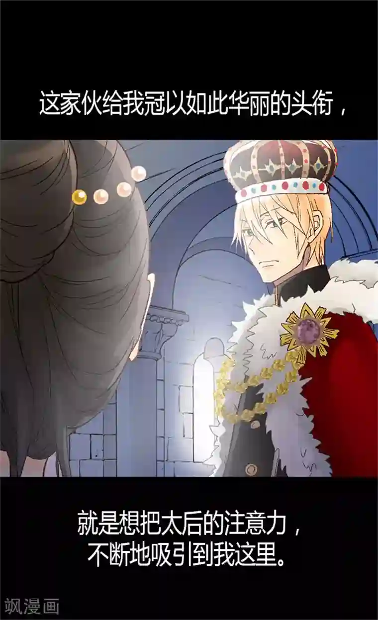 异世界皇妃第23话 幽灵寝宫