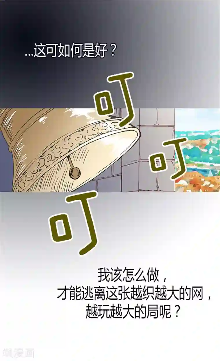 异世界皇妃第23话 幽灵寝宫