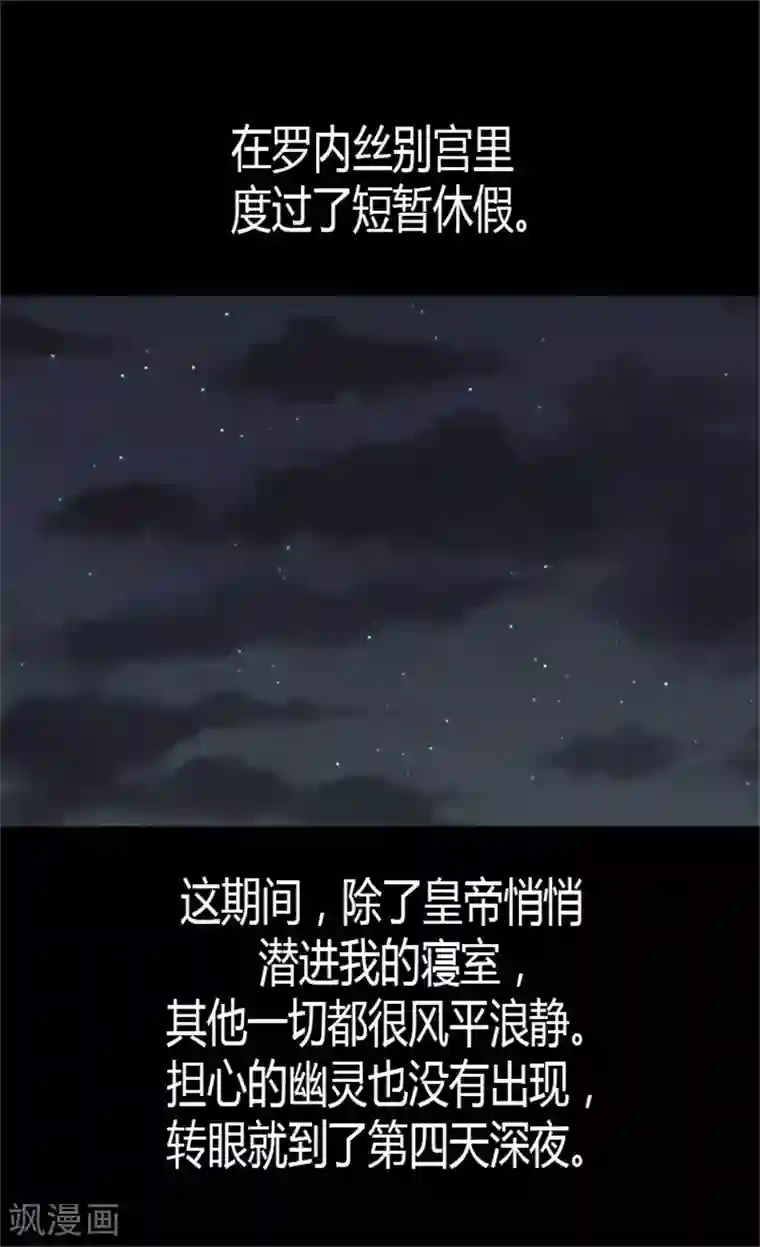 异世界皇妃第25话 神秘的妇人