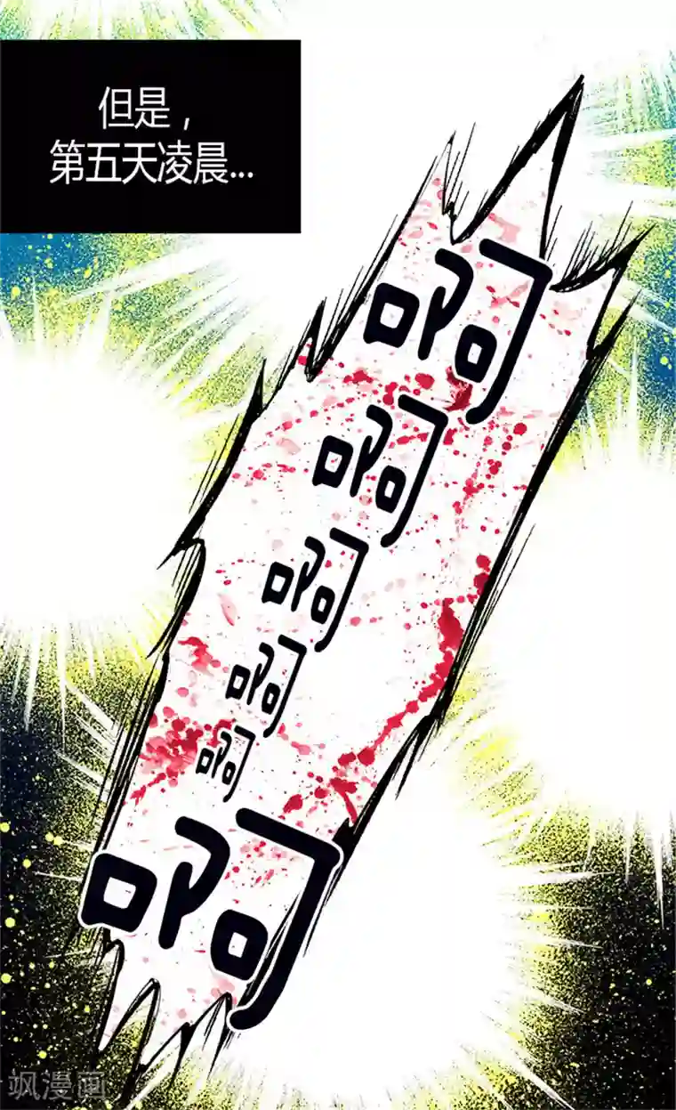 异世界皇妃第25话 神秘的妇人