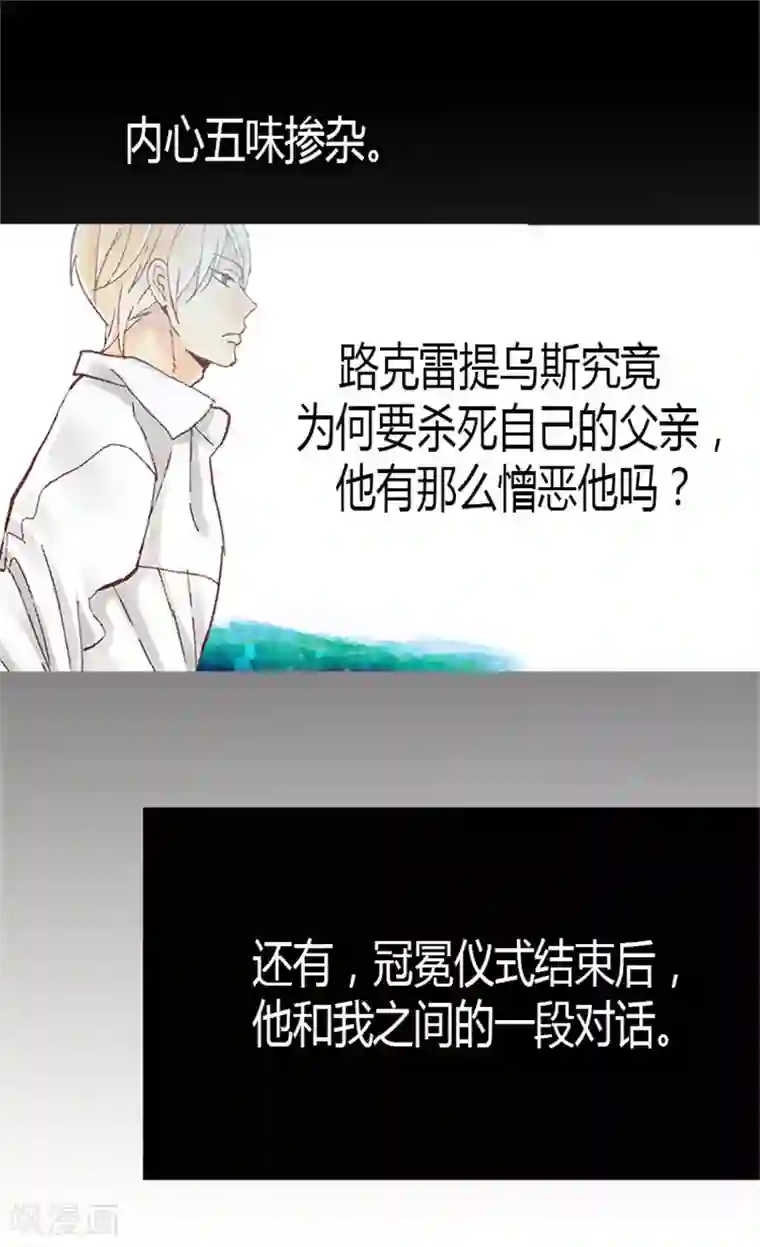 异世界皇妃第25话 神秘的妇人