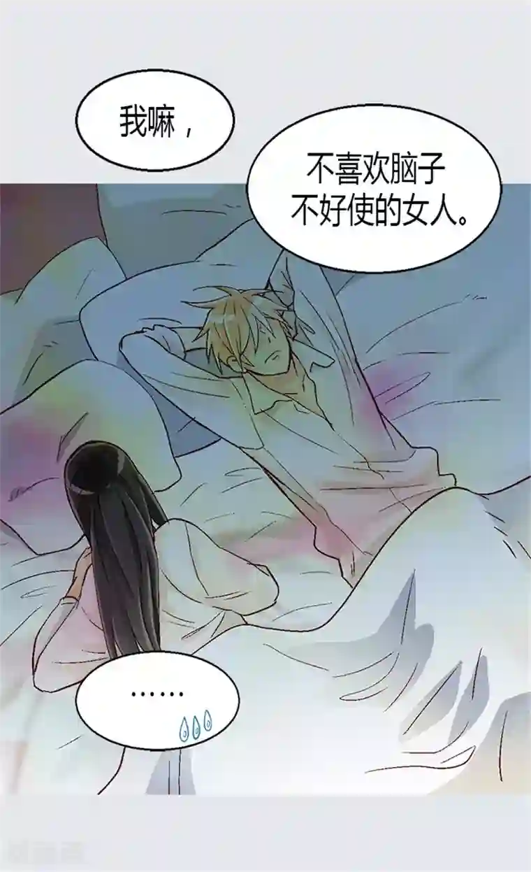 异世界皇妃第25话 神秘的妇人