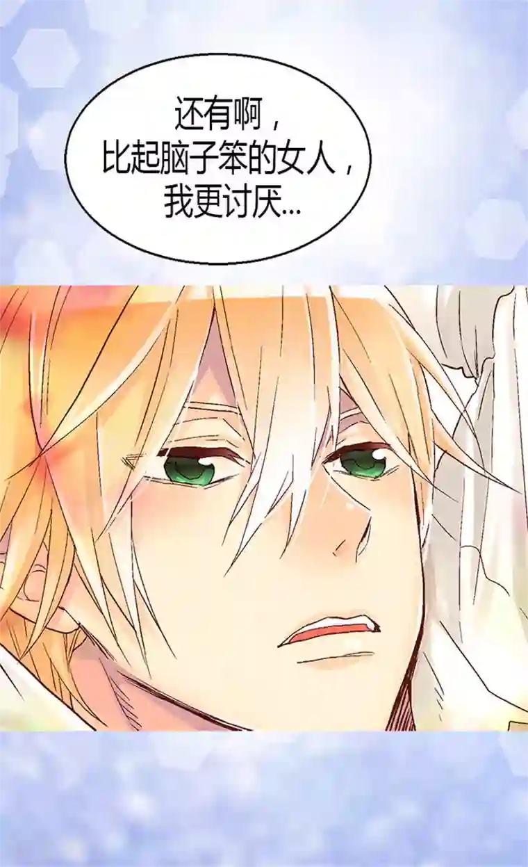 异世界皇妃第25话 神秘的妇人