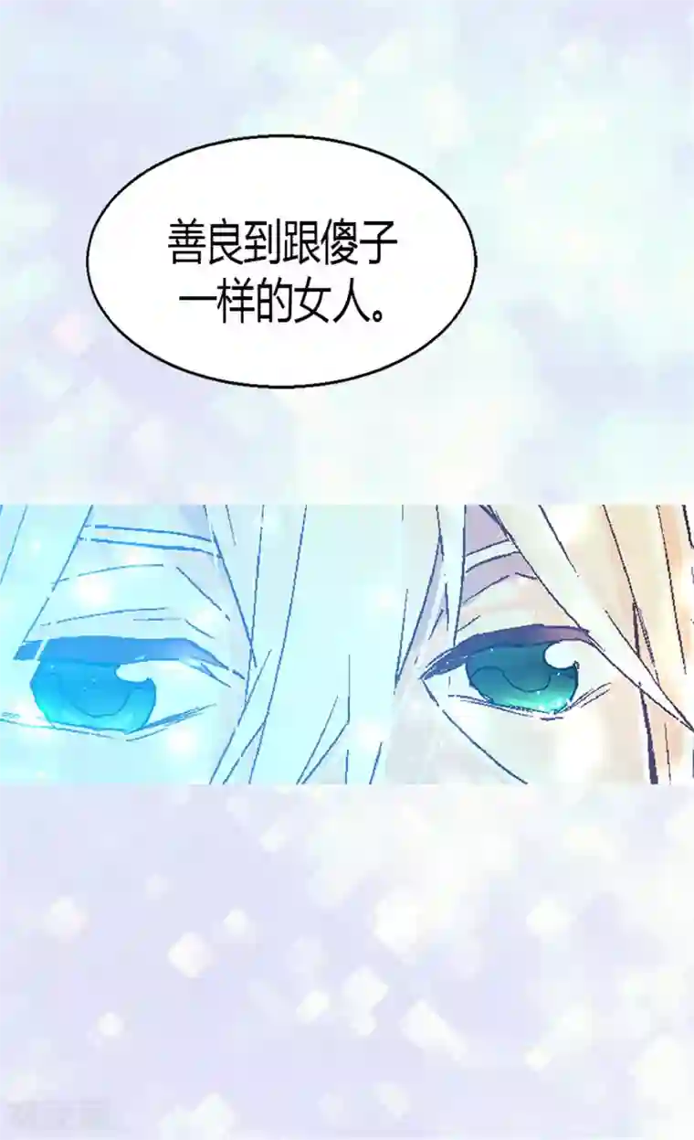 异世界皇妃第25话 神秘的妇人