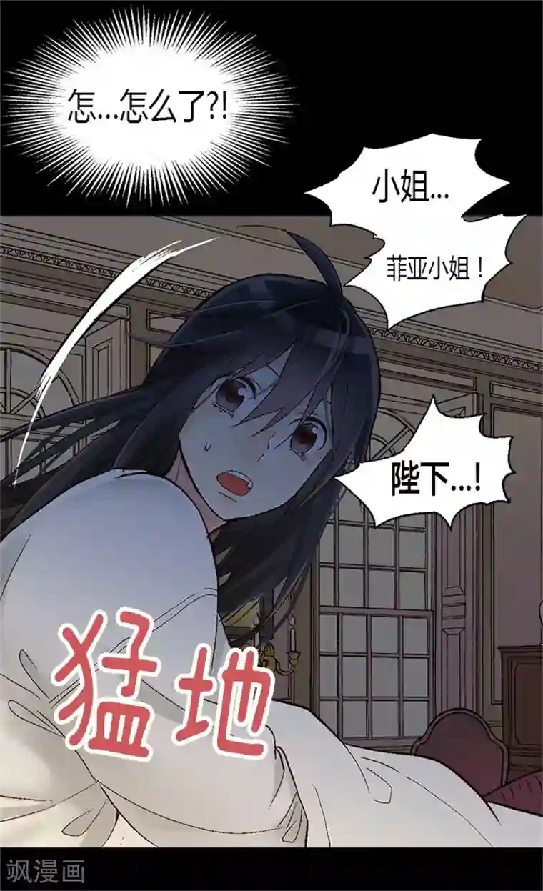 异世界皇妃第25话 神秘的妇人