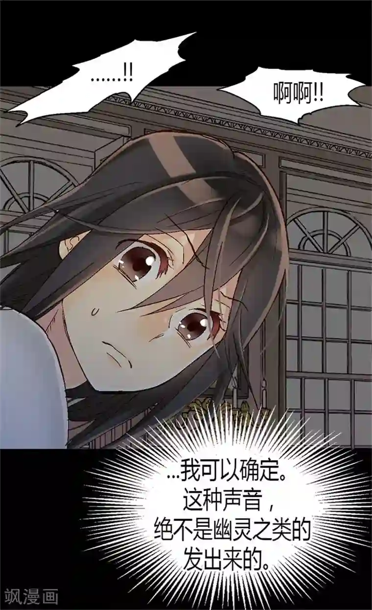 异世界皇妃第25话 神秘的妇人