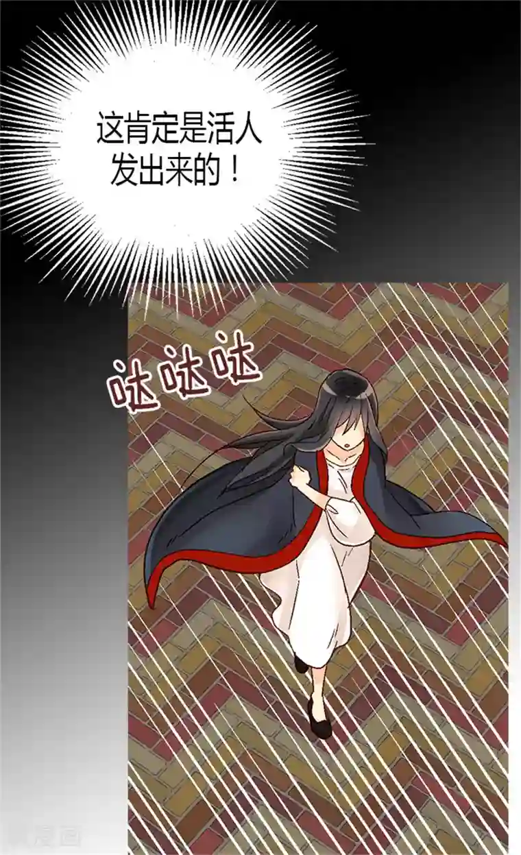 异世界皇妃第25话 神秘的妇人