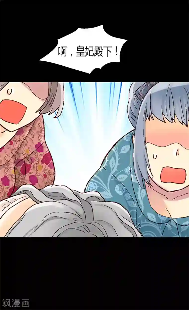 异世界皇妃第25话 神秘的妇人