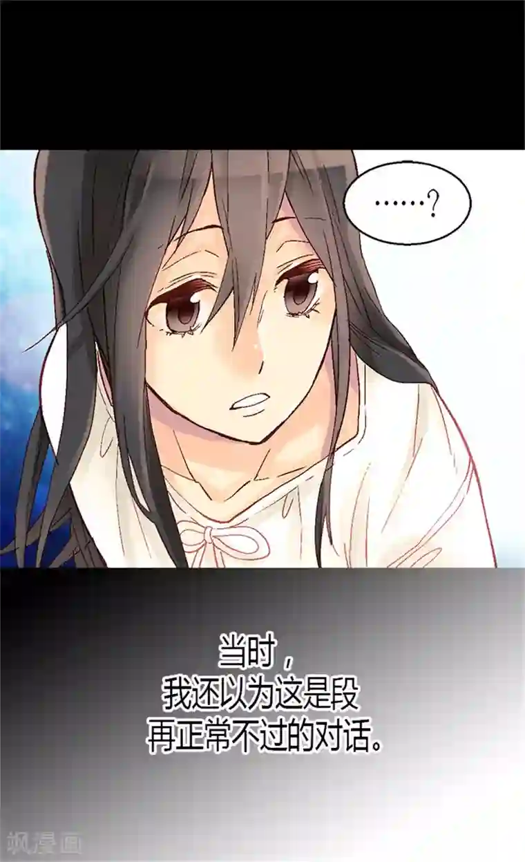 异世界皇妃第26话 内心的秘密